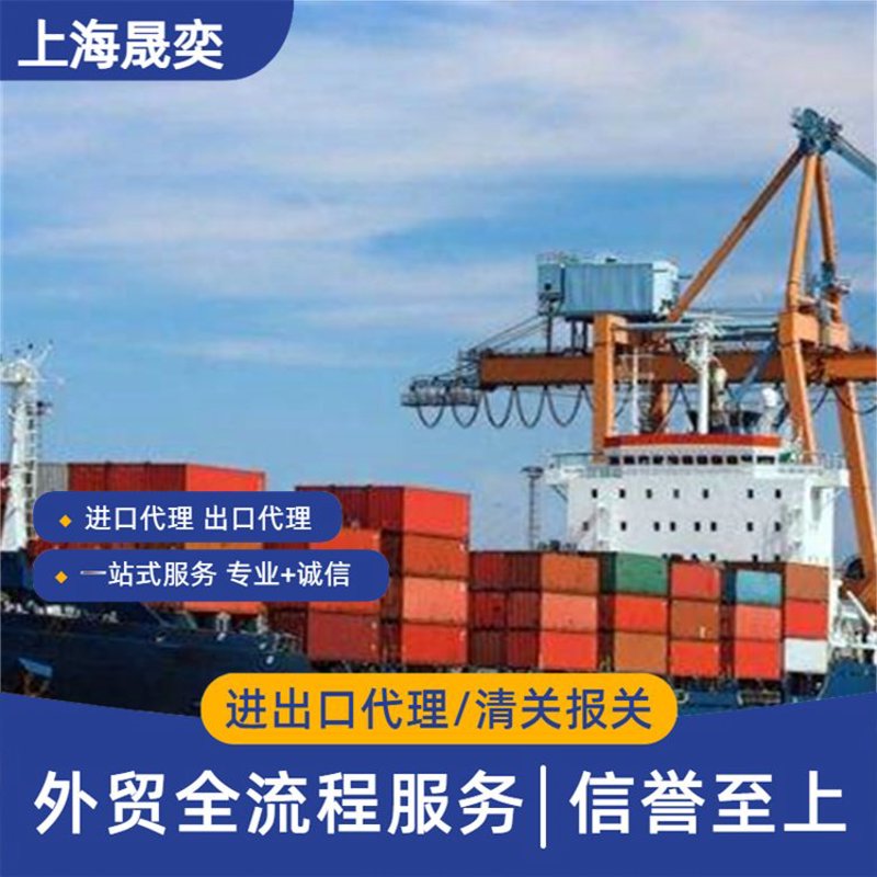 贸易代理